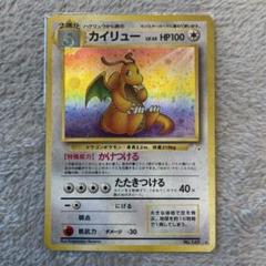 ライチュウLV.45 旧裏面 第3弾拡張パック 匿名配送 ライチュウ ☆ 第3弾拡張パック 化石の秘密 旧裏 ポケモンカード