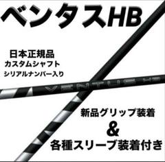 2025年最新】ventus black テーラーメイドの人気アイテム - メルカリ