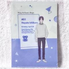 【クールドジ男子】一倉颯／ミニクリアファイル