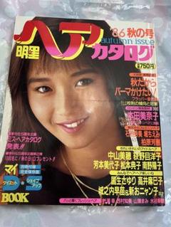【中古】 似合うヘア５５０スーパー・オーダーｂｏｏｋ/主婦と生活社 中古】 似合うヘア550スーパー・オーダーbook/主婦と生活社