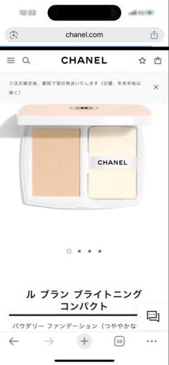CHANEL LE BLANC ブライトニングコンパクトBR12 CHANEL LE BLANC ブライトニングコンパクトBR12