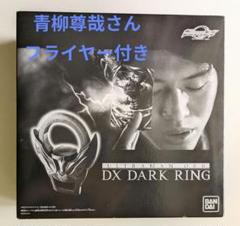 DXダークリング　ウルトラマンオーブ　ジャンク品 ウルトラマンオーブの宿敵・ジャグラス ジャグラーの アイテム