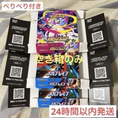 2025年最新】ポケモン空き箱の人気アイテム - メルカリ