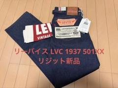 楽天市場】501xx w34の通販