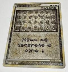 2025年最新】アルフの石版 071/070 L1青の人気アイテム - メルカリ