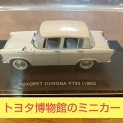 TOYOPET CORONA メタルミニカー TOYOPET CORONA メタルミニカー - メルカリ