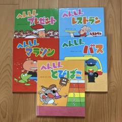 あきやまただしのへんしんシリーズ絵本　全11冊セット　へんしんヒーロー へんしんヒーロー (へんしんシリーズ) ：あきやまただし - 金の星社