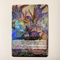 ヴァンガード　封焔竜 カーンクシャティ　RRR ４枚 封焔竜 カーンクシャティ(D-BT09/FFR01) | FFR | ドラゴンスター