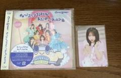 新品未開封]CUTIE STREET きゅーすと　CD 通常盤　おまけトレカ