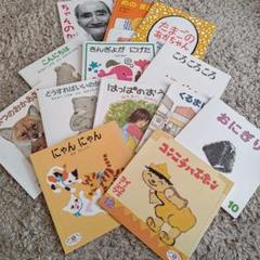コンニチハエホン 福音館書店 えほんのいりぐち