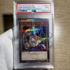 鑑定品 PSA9 】 最安値 ブラック・マジシャン・ガール 20th