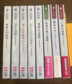 中古】 料理番の娘/ハーパーコリンズ・ジャパン/アン・アシュリー