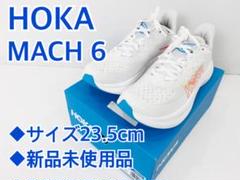 機*猫様 HOKA MACH6 MACH 6