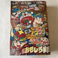 コロコロコミック　1988年　7冊　状態改善したのでお安くお譲りします！ コロコロコミック 1988年 7冊 状態改善したのでお安くお譲りします！