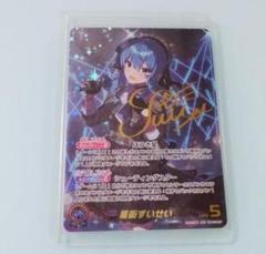 2025年最新】星街すいせい sec サインの人気アイテム - メルカリ