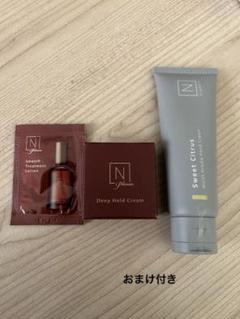 Nオーガニック　プレナム3点セット　サンプル付 楽天市場】【公式】Nオーガニック プレナム 3点セット（スムース