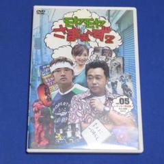 2025年最新】モヤモヤさまぁ~ず2 dvdの人気アイテム - メルカリ