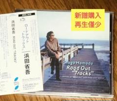 浜田省吾　ROAD OUT ""TRACKS""