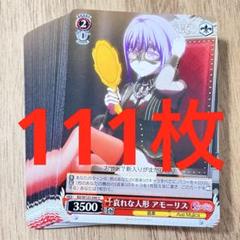 2025年最新】ave mujica スリーブの人気アイテム - メルカリ