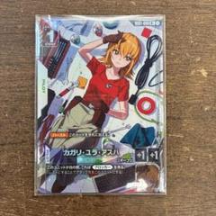 ガンダムカードゲーム カガリ・ユラ・アスハ パラレル R＋ R+ カガリ・ユラ・アスハ(パラレル) 販売 | Newtype Rising