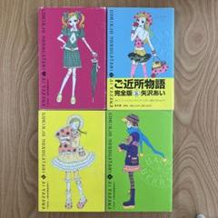 2025年最新】ご近所物語完全版の人気アイテム - メルカリ