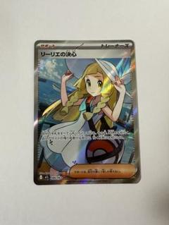 ポケモン - 匿名配送✴︎ ポケモンカード　sr.ssr.hr まとめ売り 富*品様 ポケモンカード SR SSR HR 21枚セット まとめ売り