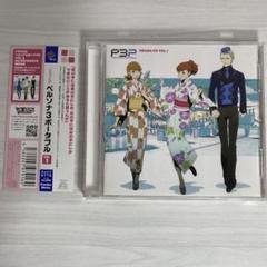 ペルソナ3 ポータブル ドラマCD VOL.1 初回特典ボーナストラック付き