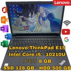Lenovo ThinkPad E15 - Core i5 第10世代のサムネイル