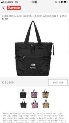 supreme The North Face®️ Adventure Tote