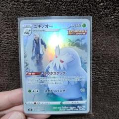 2025年最新】ユキノオーCHRの人気アイテム - メルカリ