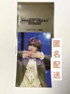 THE8 ミンハオ 映画 ムビチケ・入場特典 SEVENTEEN ムビチケ特典 ミンハオ - メルカリ