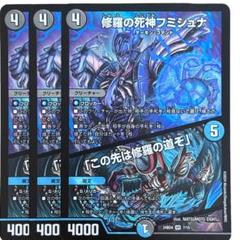 2025年最新】修羅の死神フミシュナの人気アイテム - メルカリ