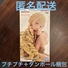 篠澤広 葛城リーリヤ 藤田ことね ゴールドの輝き ナムコ限定 フィギュア 2025年最新】ESPRESTO-Charming pose- 藤田ことね ゴールドの