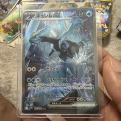 キュレムEX 230 HP ポケモンカード キュレムEX 230 HP ポケモンカード - メルカリ