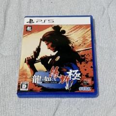 PS5 龍が如く 維新 極