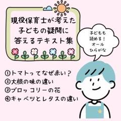 子どもと読める⭐️保育園　教材　野菜の疑問　保育士　子育て　ひらがな