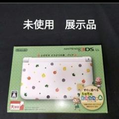 3dsll どうぶつの森　新品未使用 3DSLL 未使用 未開封 新品 とびだせどうぶつの森パック（New