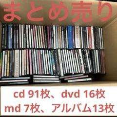 2025年最新】CDまとめ売り hiphopの人気アイテム - メルカリ