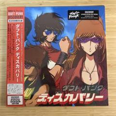 2025年最新】daft punk discoveryの人気アイテム - メルカリ