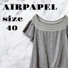【良品】AIRPAPEL 半袖チュニック ヒモ付き グレー レディース【40】