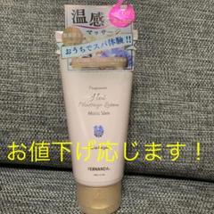 ボディクリーム 新品未使用