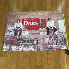 真田広之　　森永チョコスナック　　入手困難非売品ポスター 2025年最新】ポスター 森永の人気アイテム - メルカリ