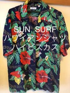 SUNSURF アロハシャツ