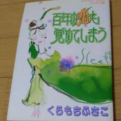 ちびまる子ちゃん 大野君と杉山君 映画第1作特別描き下ろし メルカリ