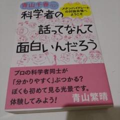 科学者の話ってなんて面白いんだろう メタンハイドレートの対論会場へようこそ