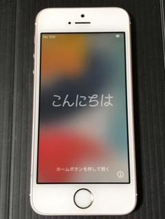 Apple iPhone SE (第2世代) 赤　ジャンク品（画面割れ） iPhone SE2】フリマサイトで買ったジャンク品のiPhoneを直したい