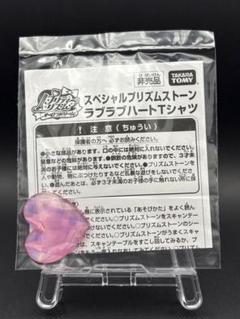 2025年最新】プリズムストーン 非売品の人気アイテム - メルカリ
