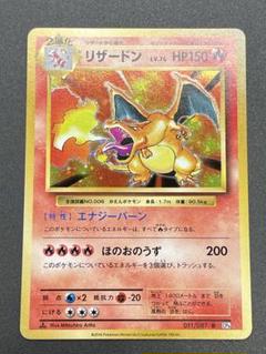 リザードン クラシック Classic プロモ エナジーバーン cll 003 リザードン [CLL 003/032](ポケモンカードゲーム Classic)の新品