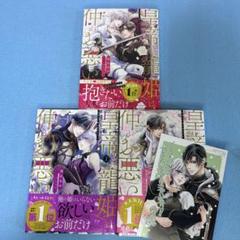 まとめ売り　漫画　本　別売り不可 BLまとめ売り[バラ売り2冊～] - メルカリ