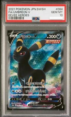 ポケモン　ブラッキー　サーティワン　シール blackie psa10 2025年最新】ブラッキーpsa10の人気アイテム - メルカリ